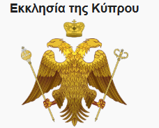 Ekklesia tis Kyprou