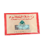 Raha Red 500g