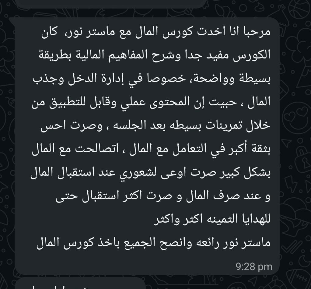 رأي إحدى المشتركات مع كوتش نور مزيد