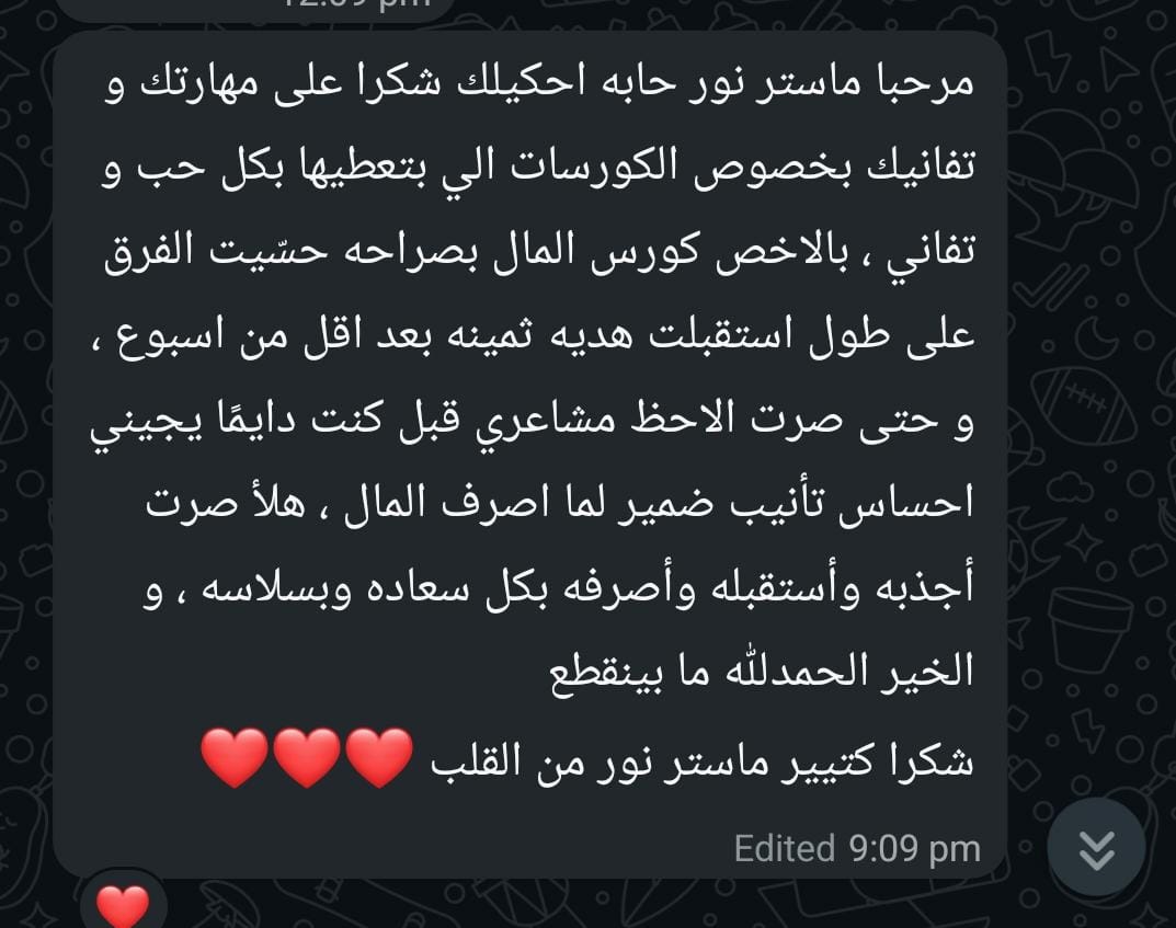 رأي إحدى المشتركات مع كوتش نور مزيد