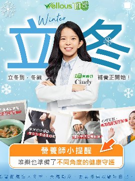 唯樂 Wellous／Tigrox 專家、藝人及活動相片 6