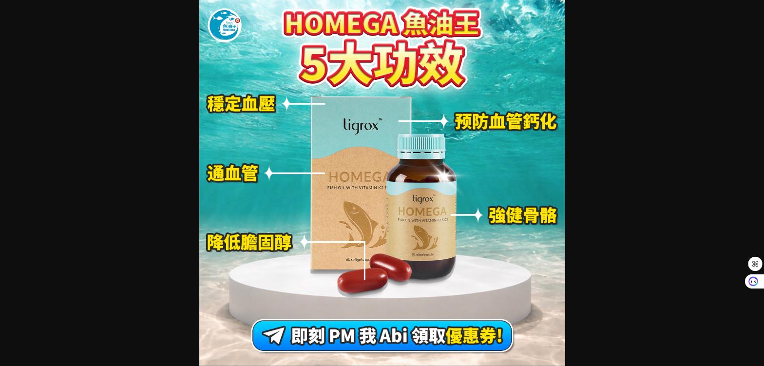 Tigrox Homega 功效