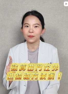 唯樂 Wellous／Tigrox 專家、藝人及活動相片 8