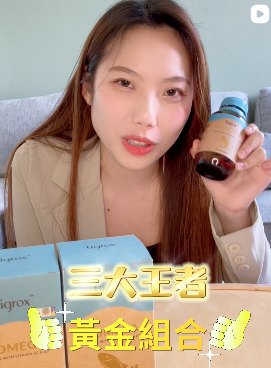 唯樂 Wellous／Tigrox 專家、藝人及活動相片 10