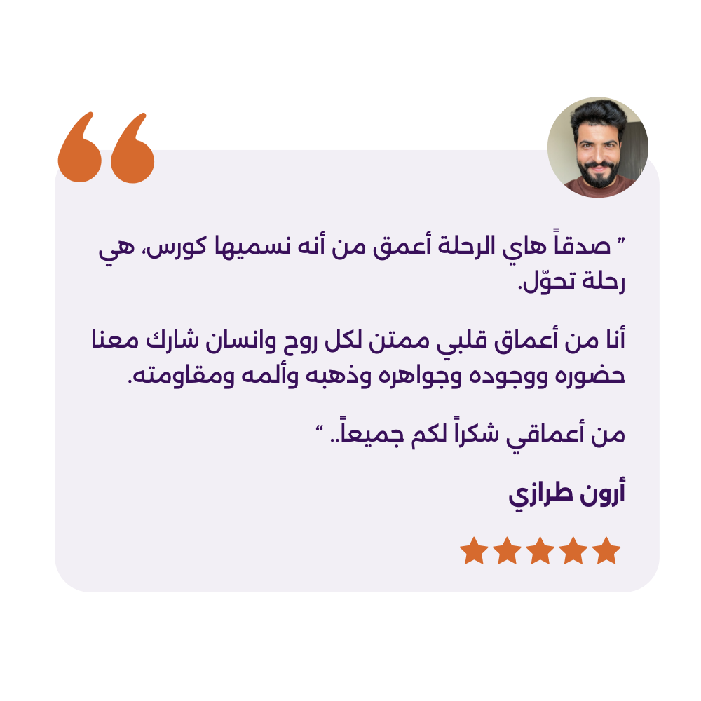 شهادة أرون طرازي