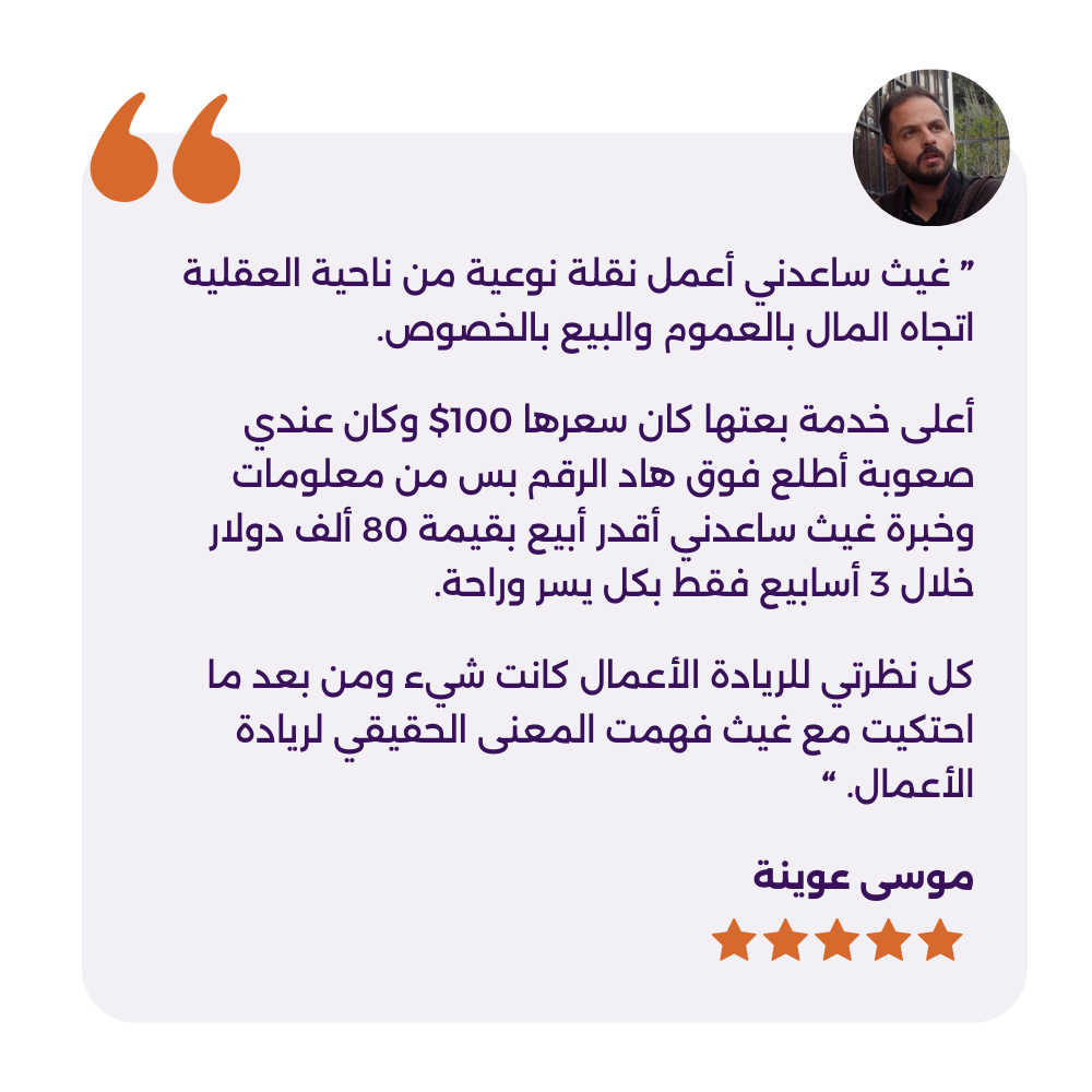 شهادة موسى عوينة