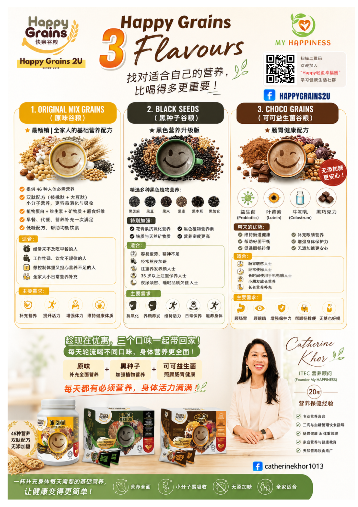 Happy Grains 3 Flavours