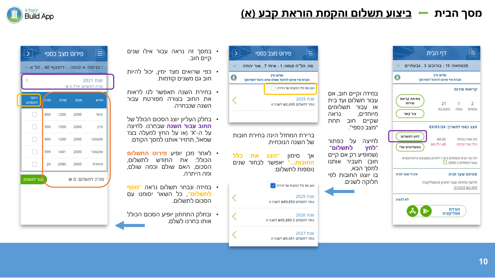 צילום מסך - הסדרת הוראת קבע בכרטיס אשראי