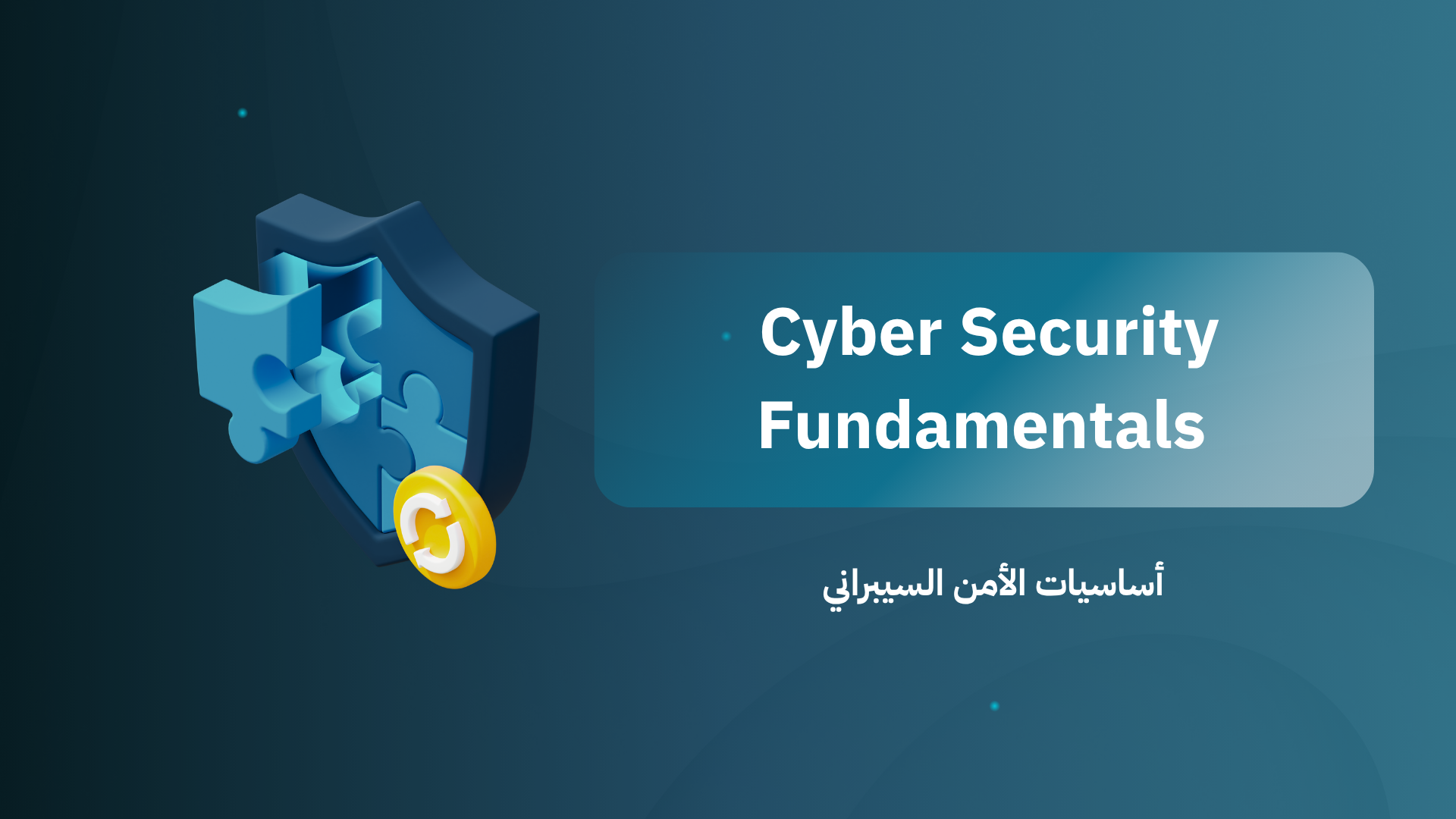 Cyber Security Fundamentals