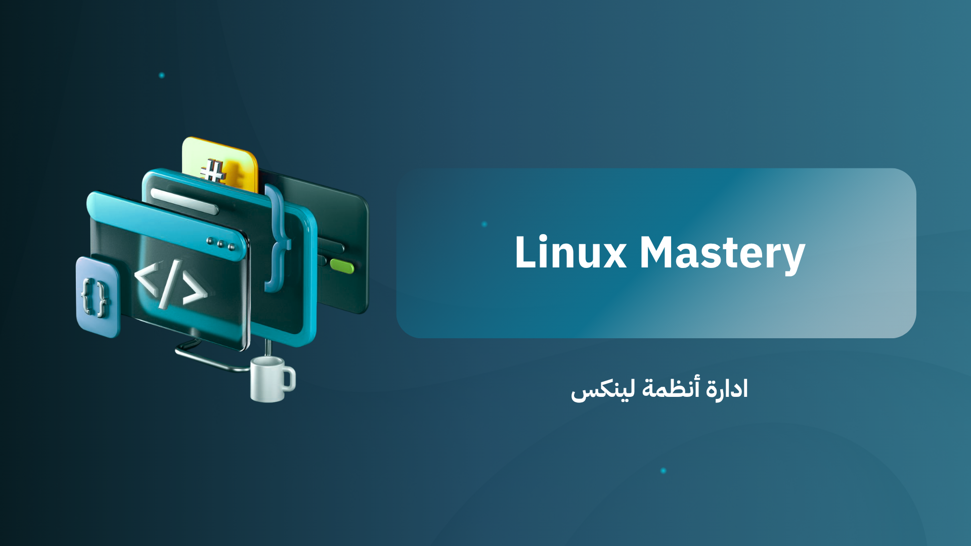 Linux Mastery