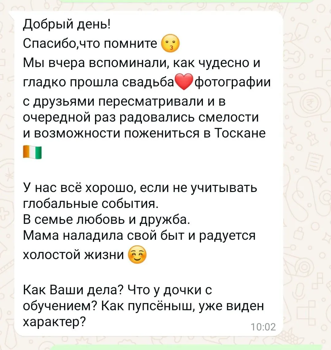 Authentic message from a couple 1