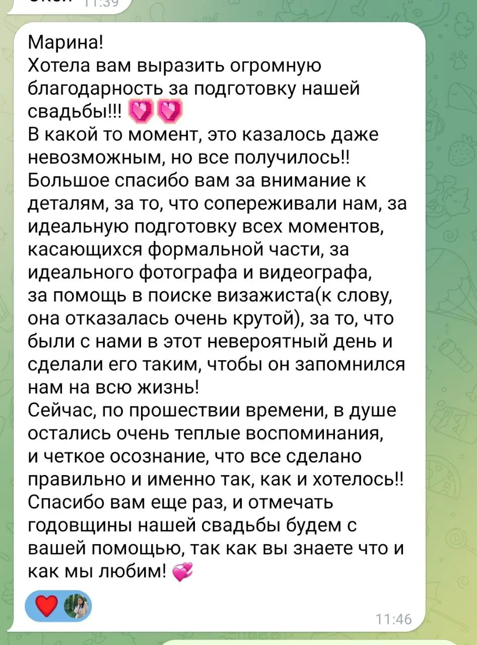 Authentic message from a couple 6