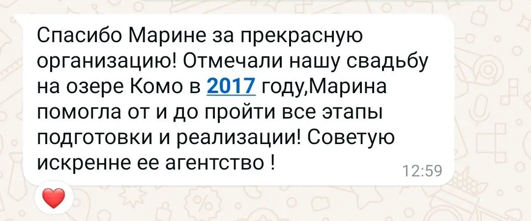 Authentic message from a couple 12