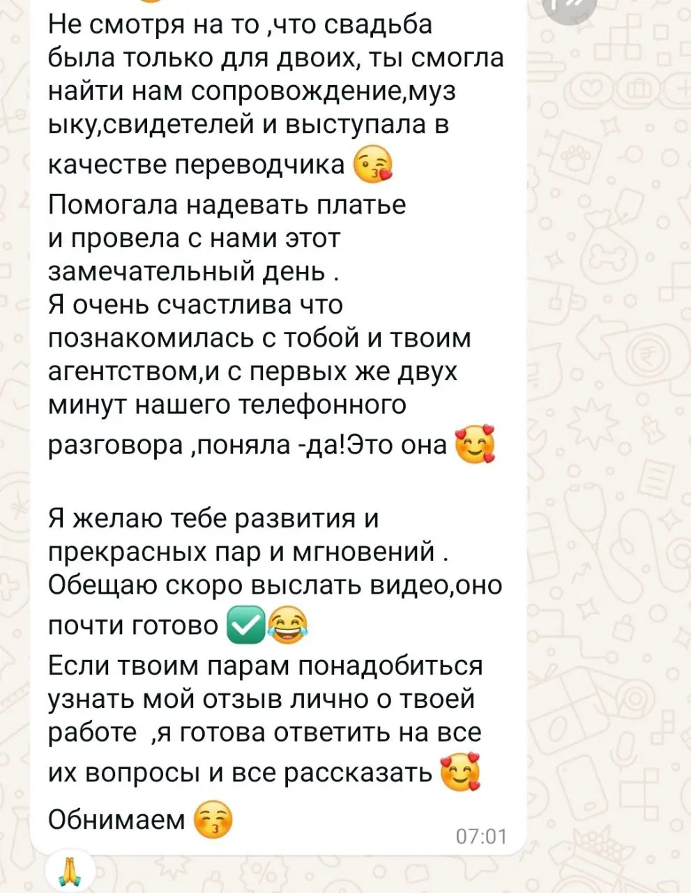 Authentic message from a couple 15