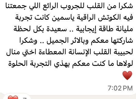 رأي مشتركة
