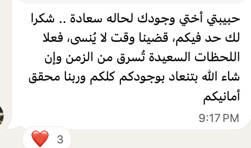 رأي مشتركة
