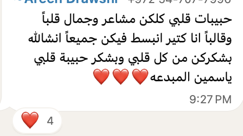 رأي مشتركة