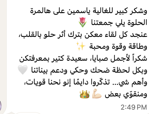 رأي مشتركة