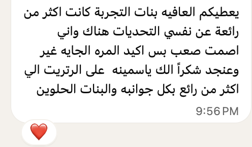 رأي مشتركة