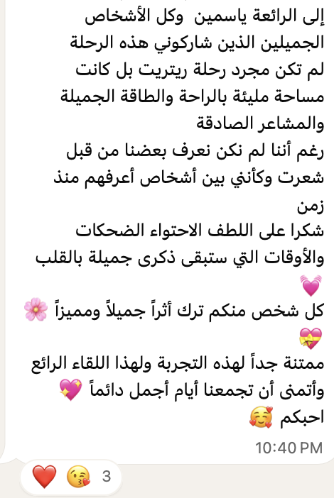 رأي مشتركة