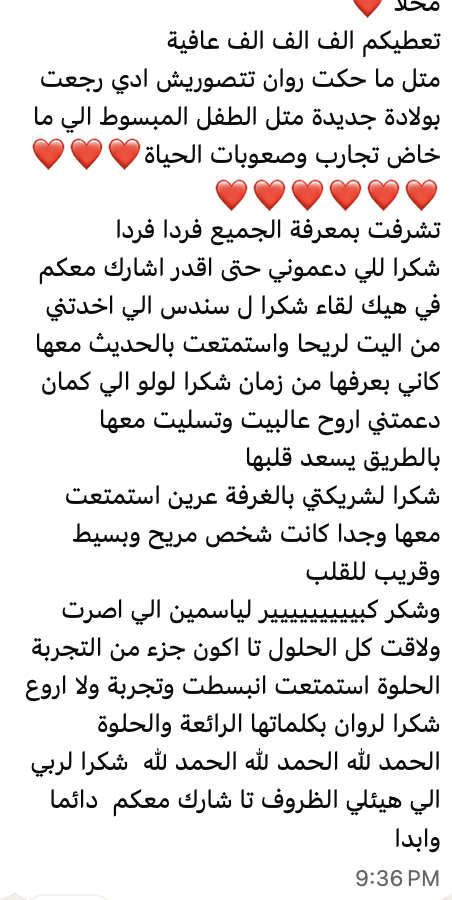 رأي مشتركة