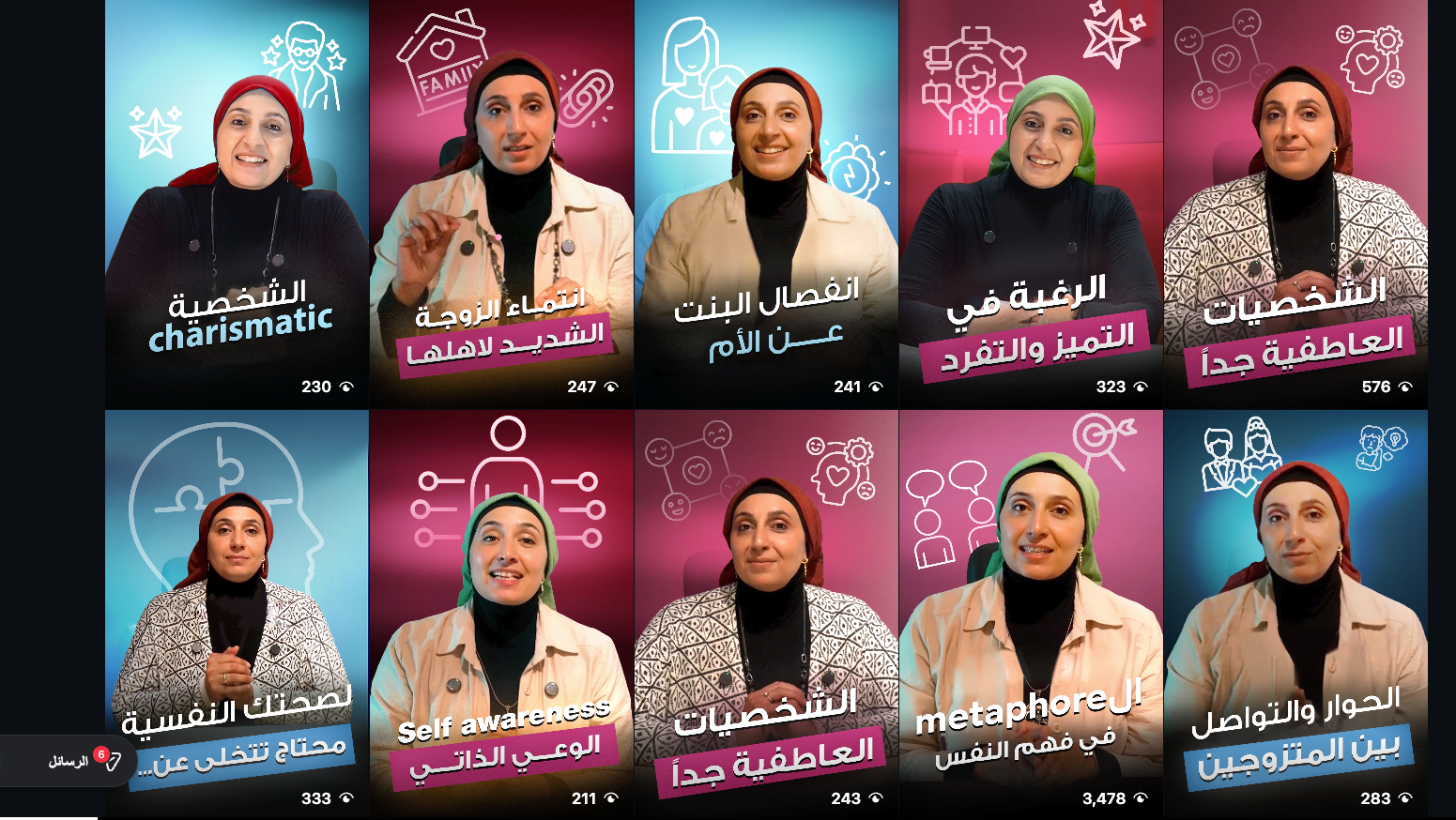 نتائج فيديوهات دكتور حنان