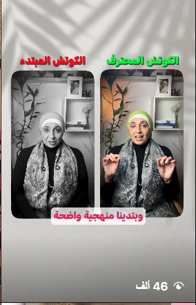 فيديو دكتور حنان 46 ألف مشاهدة