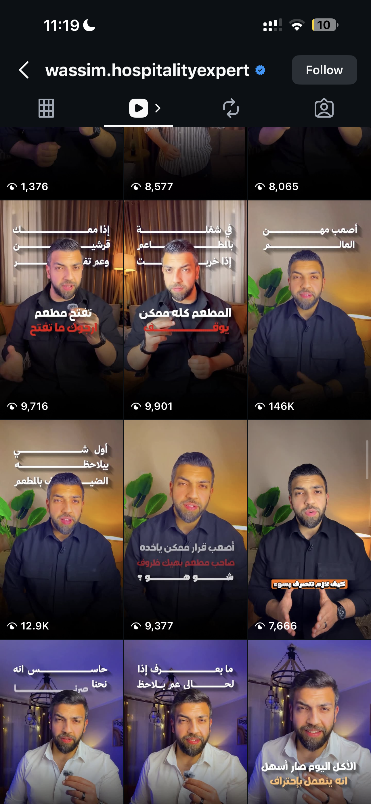 نتيجة وسيم مع العملاء