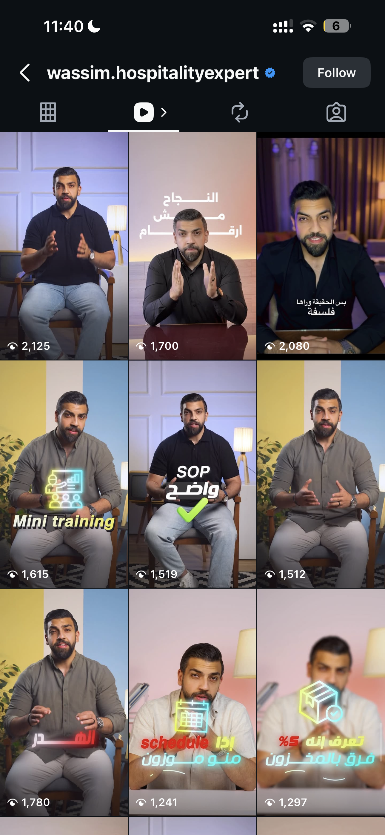 نتيجة فيديو وسيم