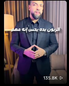 محتوى وسيم الموجه للعملاء