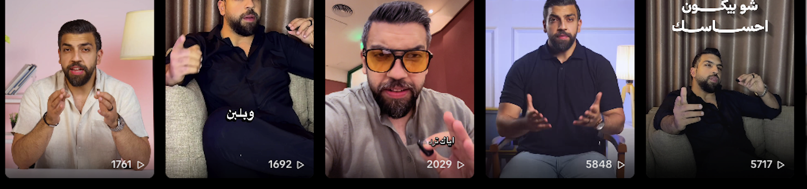 مشاهدات وسيم قبل الكورس