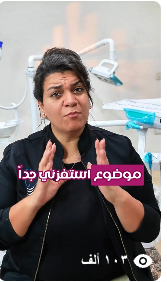 مشاهدات دكتور رنا بعد الكورس