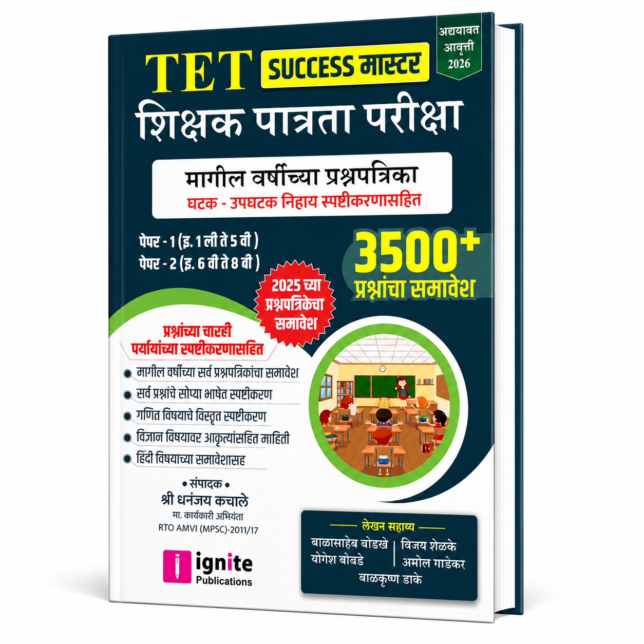 PYQ Success Master