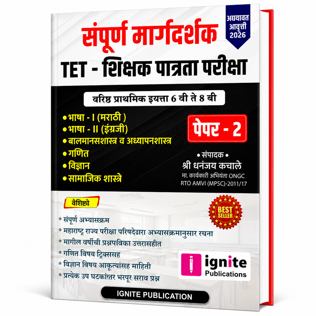 TET Paper 2
