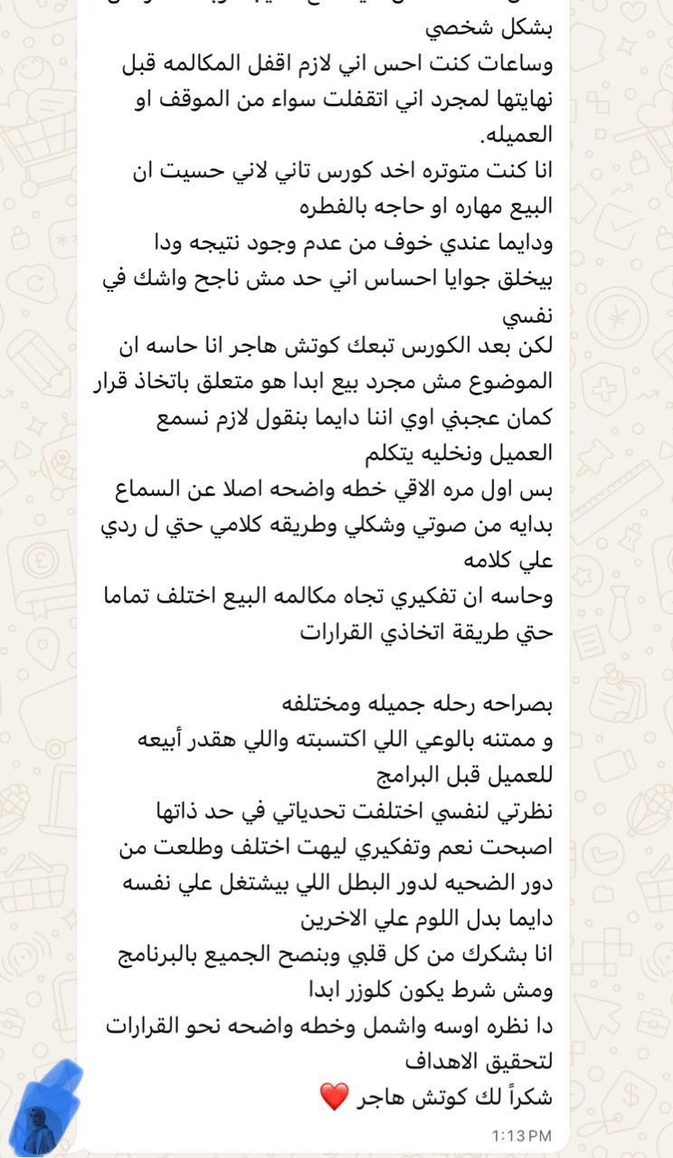 توصيه عميله