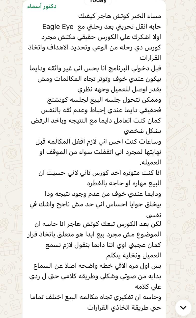توصيه عميله