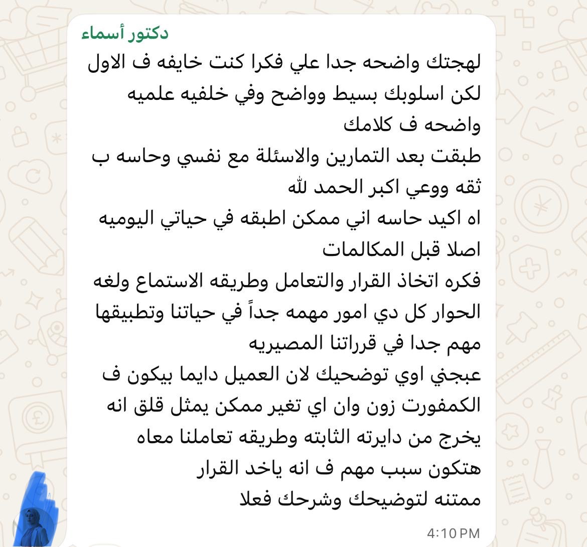 توصيه عميله