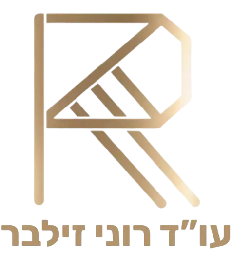 Roni Zilber Logo