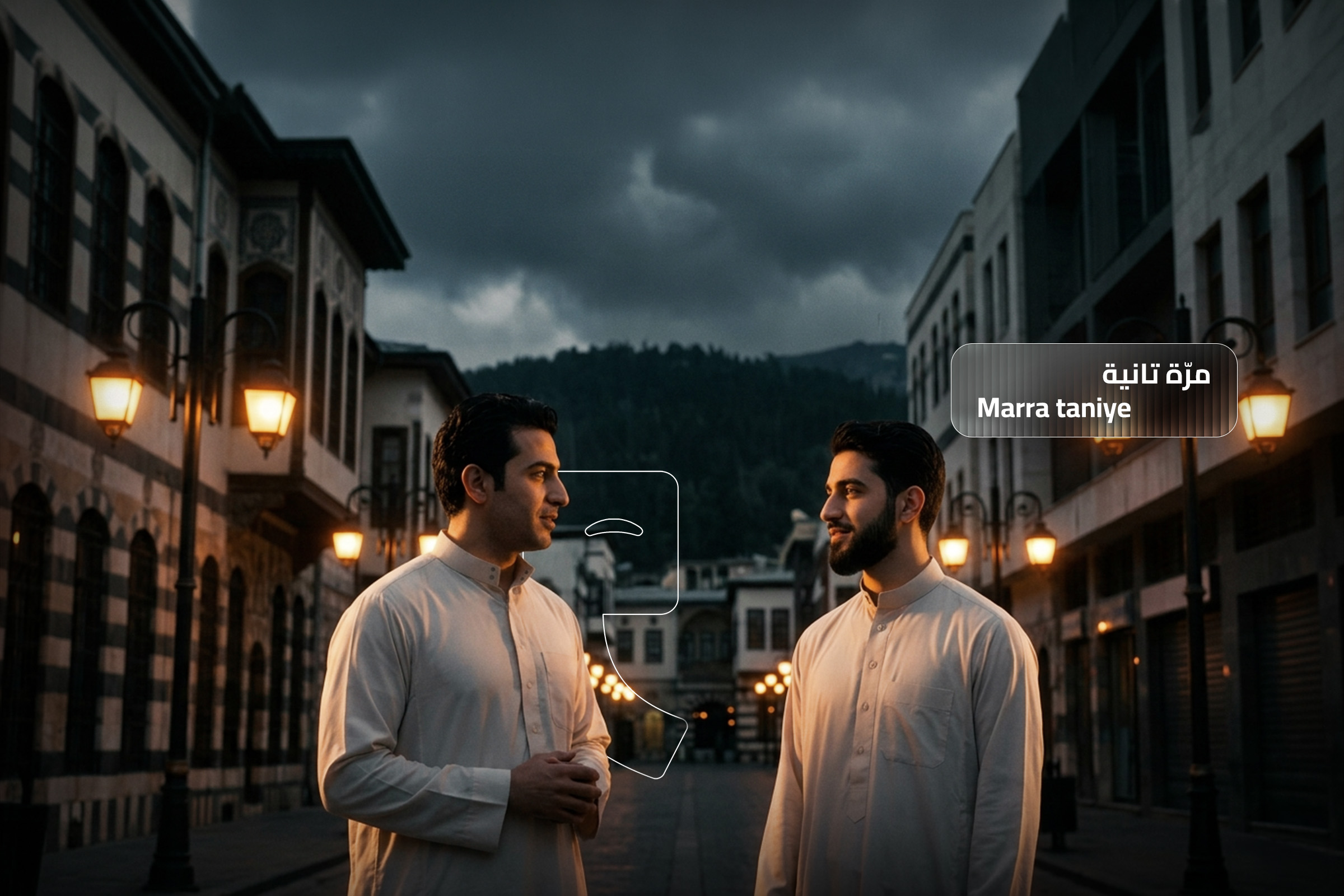 Two men in traditional white clothing talking in a city street, with the Arabic phrase 'Marra taniye' visible, meaning 'One more time' in English.