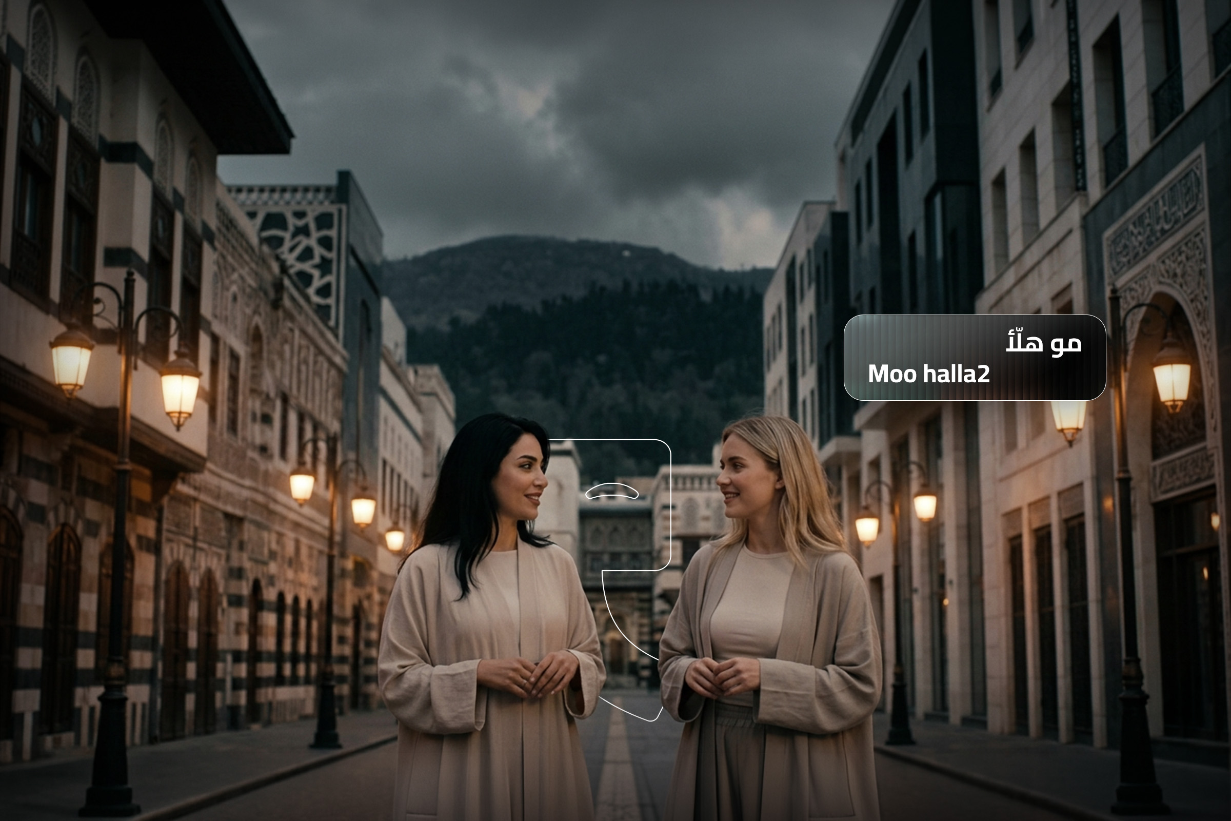Two women in beige robes smiling and talking in a city street, with the Arabic phrase 'Moo halla2' shown on the image, meaning 'Not here' in English.