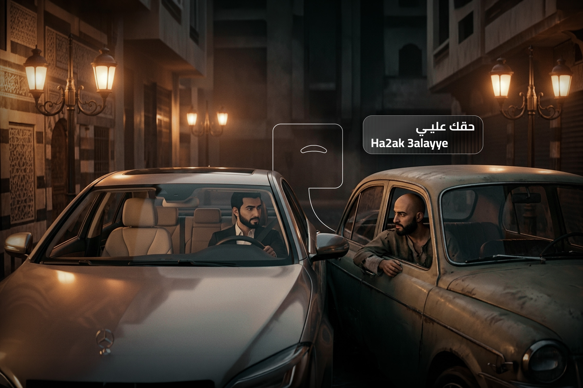 Two men talking from their cars on a street in Damascus at night, featuring the phrase "Ha2ak 3alayye" meaning "it’s my fault" in Syrian Arabic