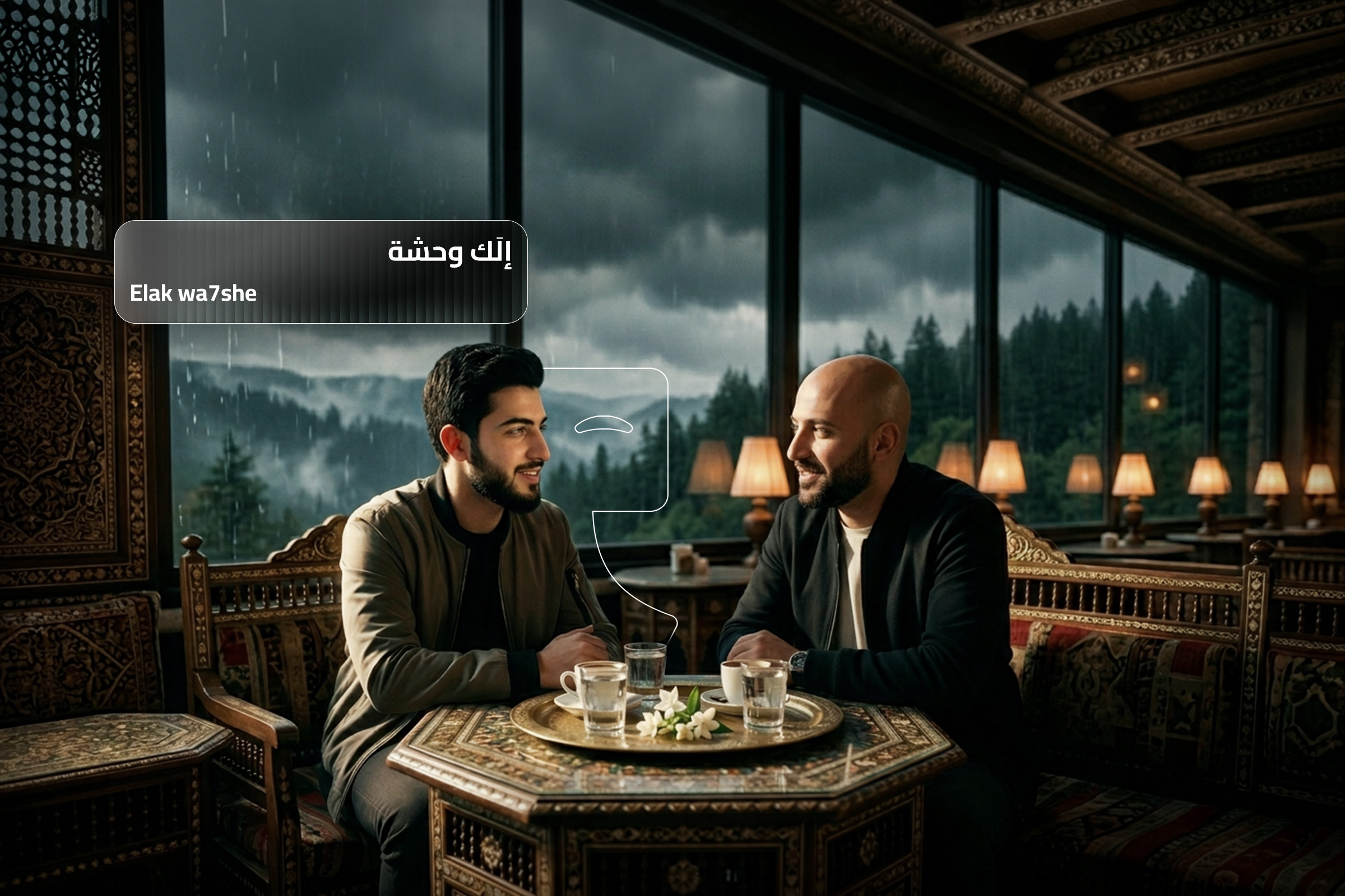Two men sharing coffee in a cozy Arabic-style café with the Syrian Arabic phrase “Elak wa7she,” a common spoken expression meaning “I miss you.” Two men sharing coffee in a cozy Arabic-style café with the Syrian Arabic phrase “Elak wa7she,” a common spoken expression meaning “I miss you.”