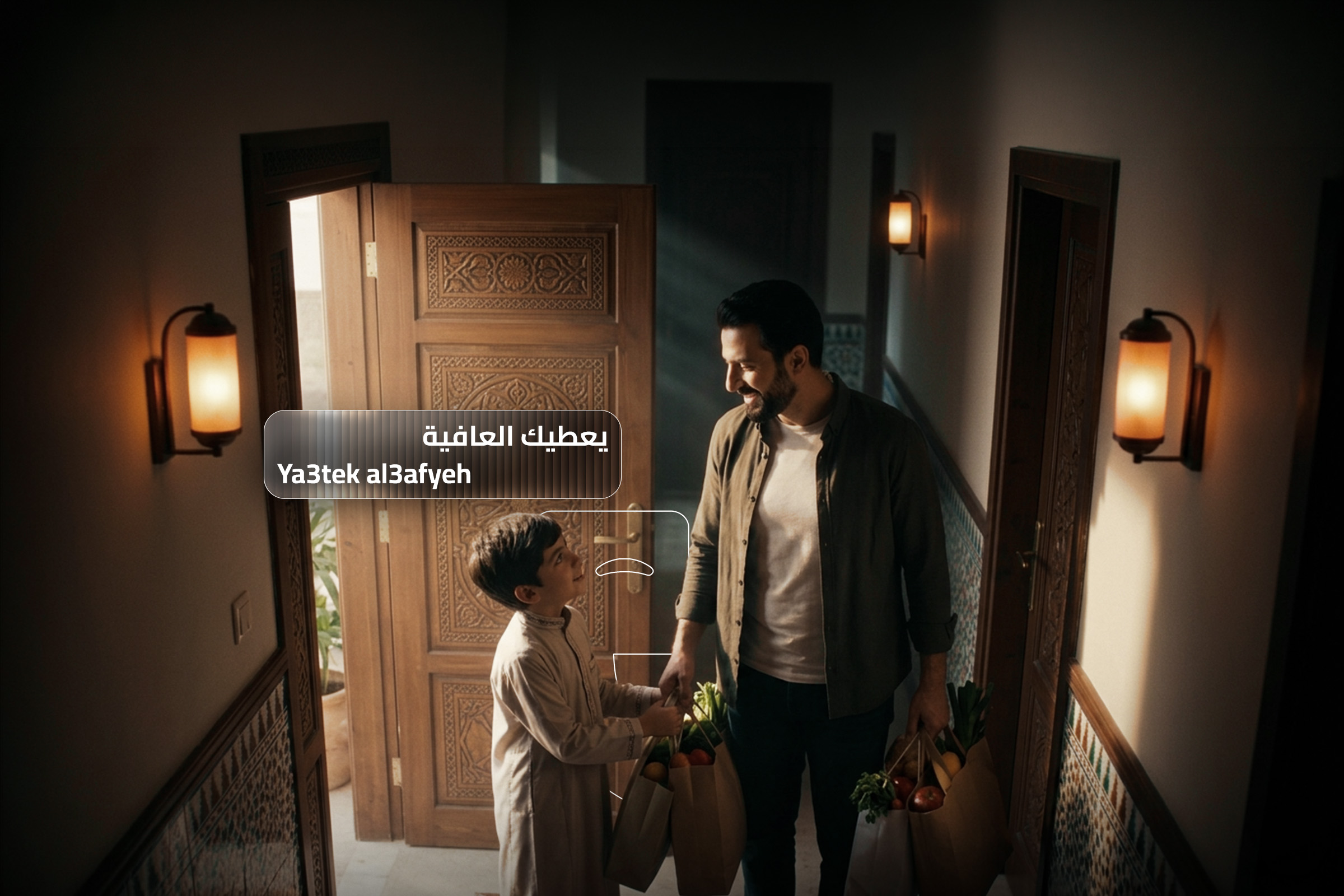 A father returning home with groceries while being greeted by his child, representing the Arabic expression "Ya3tek Al3afye," used to appreciate someone's effort and hard work.