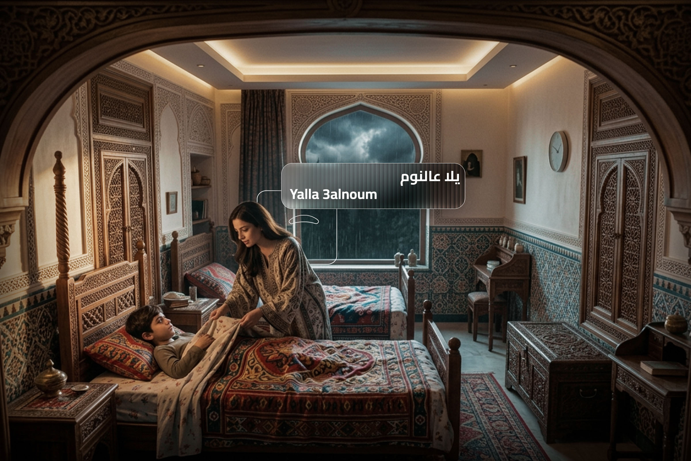 Yalla 3alnoum (يلّا عالنوم) meaning "Come on, it's time to sleep" in Syrian Arabic, illustrated with a mother putting her child to bed in a traditional Syrian home. Yalla 3alnoum (يلّا عالنوم) meaning "Come on, it's time to sleep" in Syrian Arabic, illustrated with a mother putting her child to bed in a traditional Syrian home.