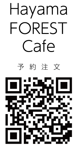 Hayama FOREST Cafeの予約注文ページを開くQRコード