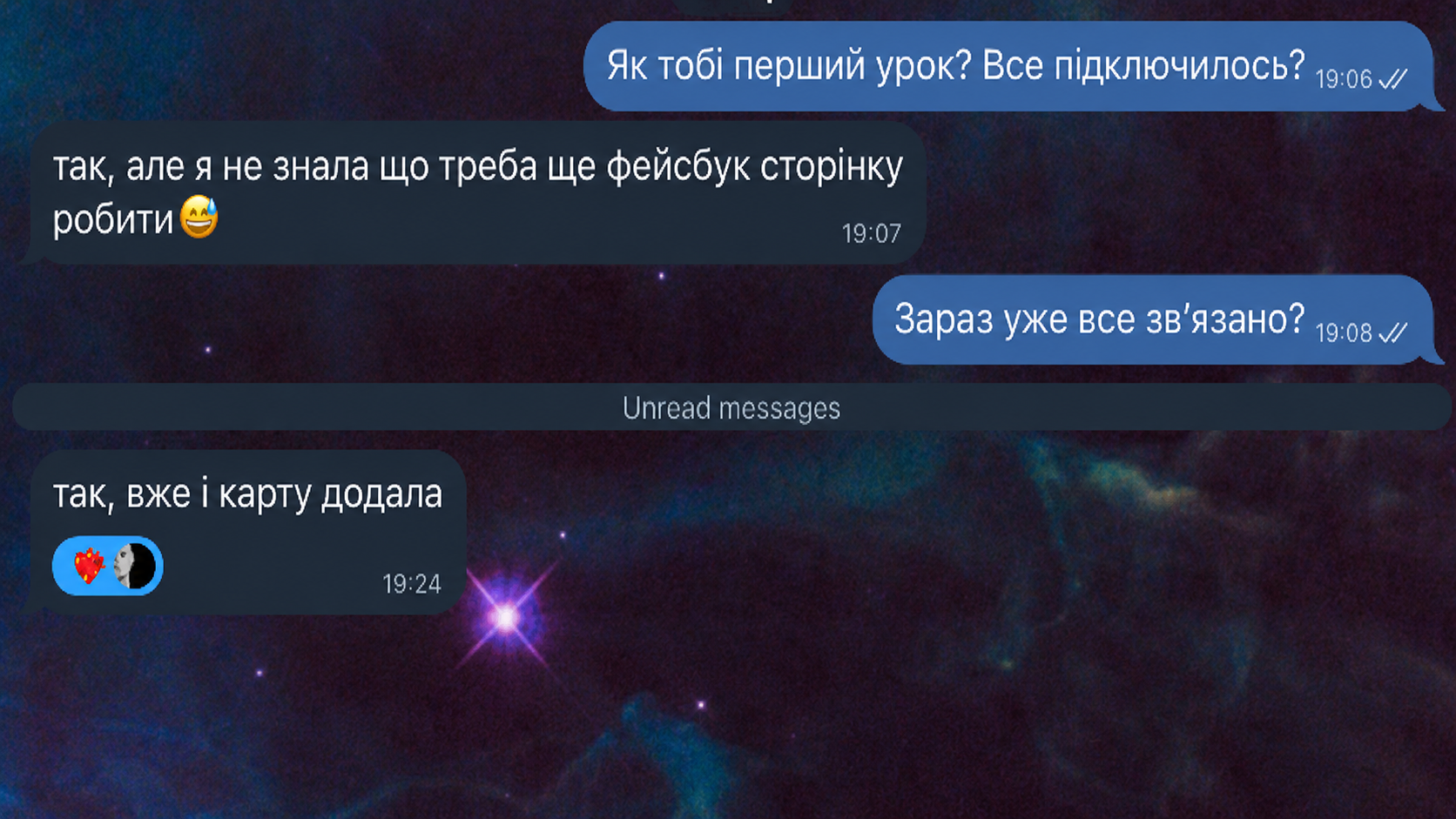 Скріншот відгуку