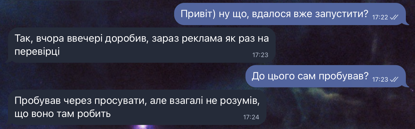 Скріншот відгуку