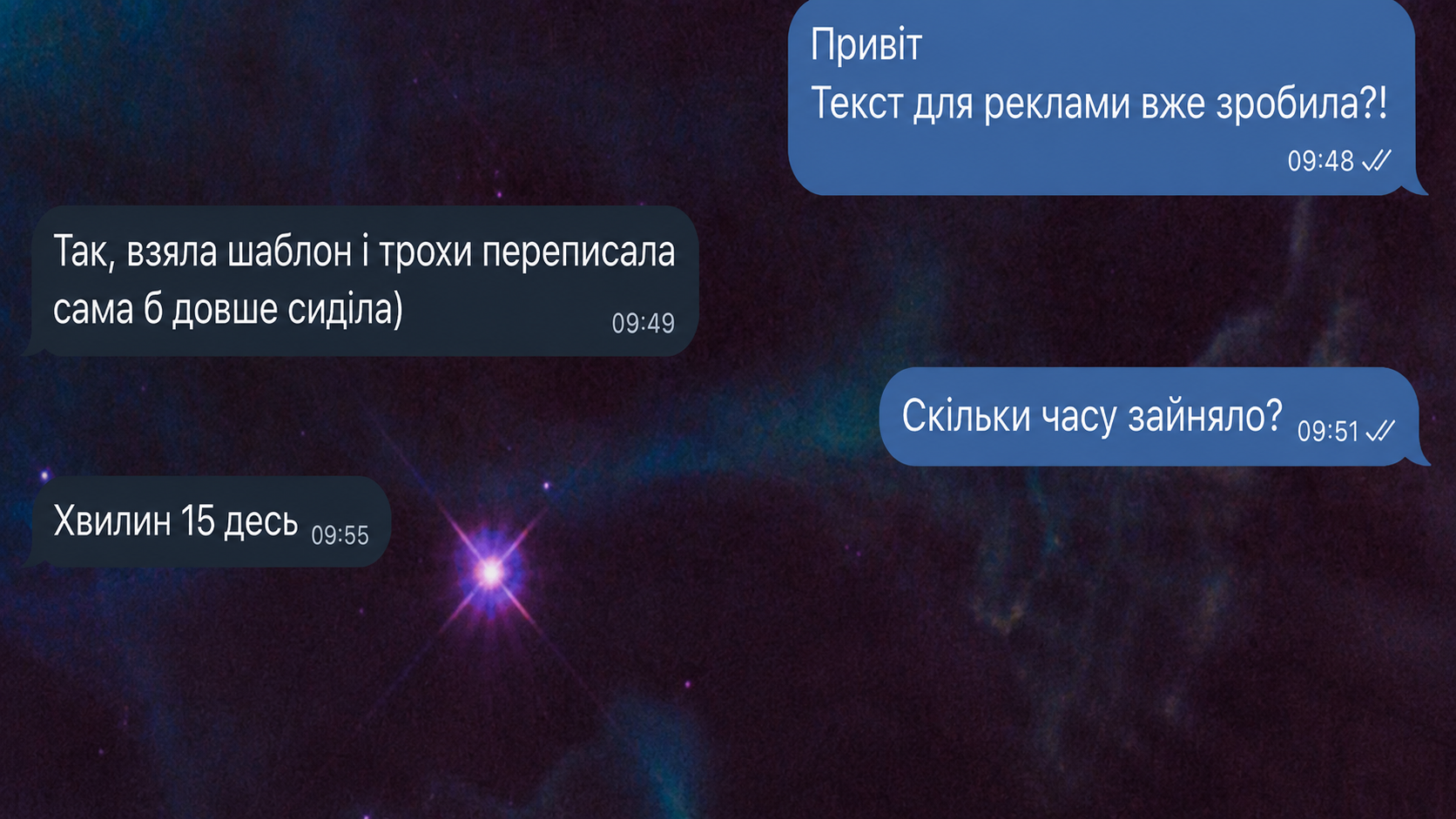 Скріншот відгуку