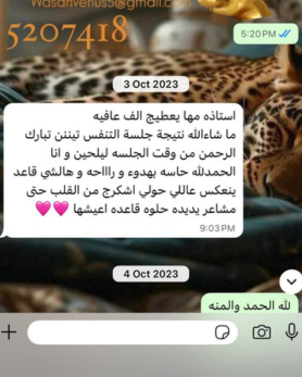 شهادة عميلة