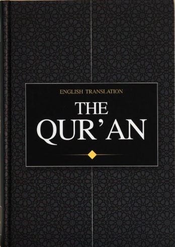 The Quran cover